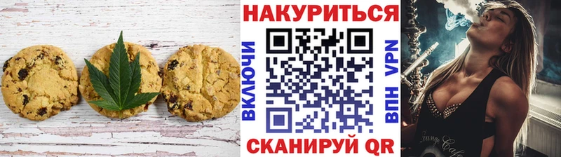 Canna-Cookies конопля Щёкино