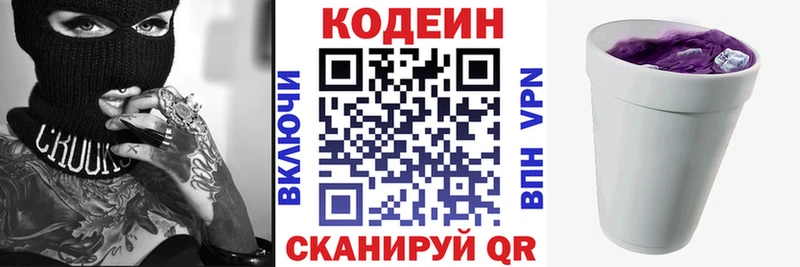 что такое наркотик  Щёкино  Codein напиток Lean (лин) 