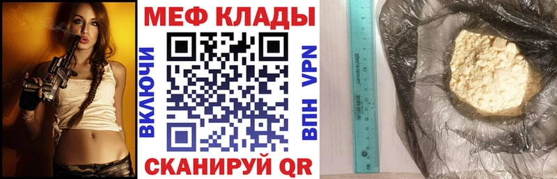 МЕФ кристаллы Щёкино