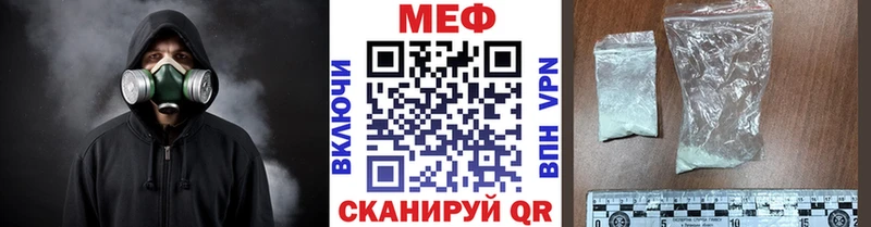 МЕФ mephedrone  закладка  Щёкино 